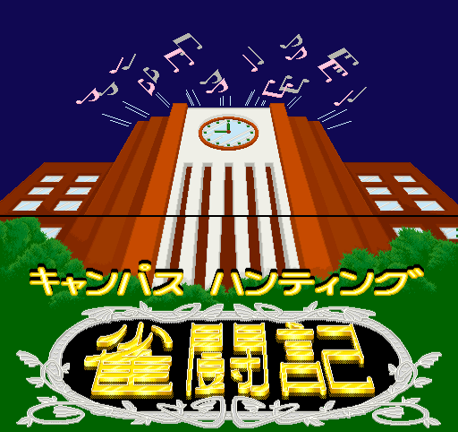 Jong Tou Ki (Japan)