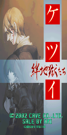 Ketsui: Kizuna Jigoku Tachi (2003/01/01. Master Ver.)