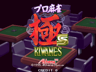 Pro Mahjong Kiwame S (J 951020 V1.208)
