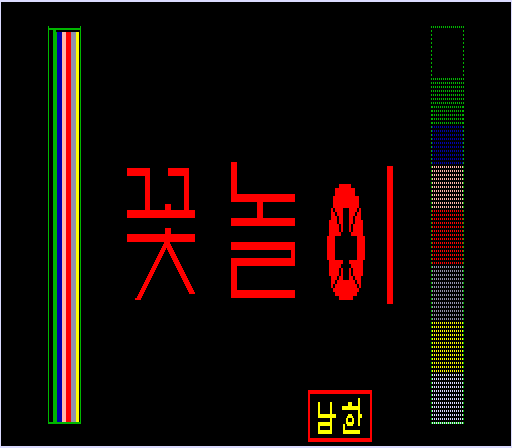 Kkot No Li (Kill the Bees)