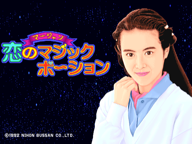 Mahjong Koi no Magic Potion (Japan)