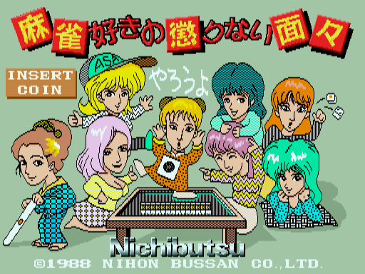 Mahjong-zukino Korinai Menmen (Japan 880425)