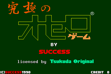 Kyuukyoku no Othello