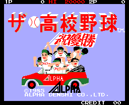 The Koukou Yakyuu