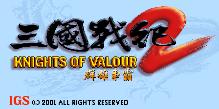 Knights of Valour 2 Plus - Nine Dragons / Sanguo Zhan Ji 2 Qunxiong Zhengba / Sanguo Zhan Ji 2 Feilong Zai Tian / Sangoku Senki Busyou Souha (ver. M205XX, 200, 100CN)