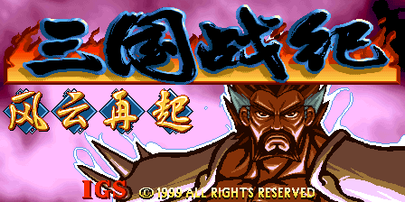 Knights of Valour Super Heroes / Sanguo Zhan Ji Fengyun Zaiqi / Sangoku Senki Super Heroes (ver. 104, CN)