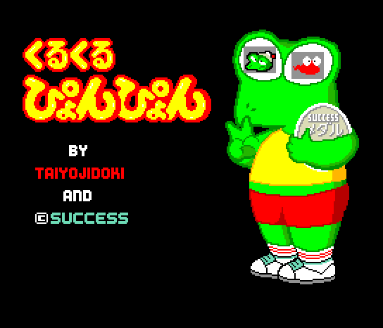 Kuru Kuru Pyon Pyon (Japan)
