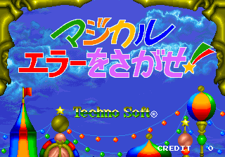Magical Error wo Sagase