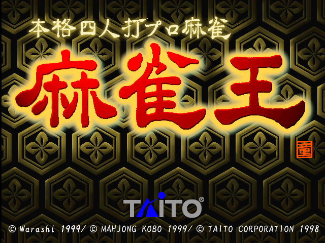 Mahjong Oh (V2.06J 1999/11/23 08:52:22)