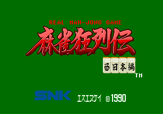 Mahjong Kyo Retsuden (NGM-004 ~ NGH-004)