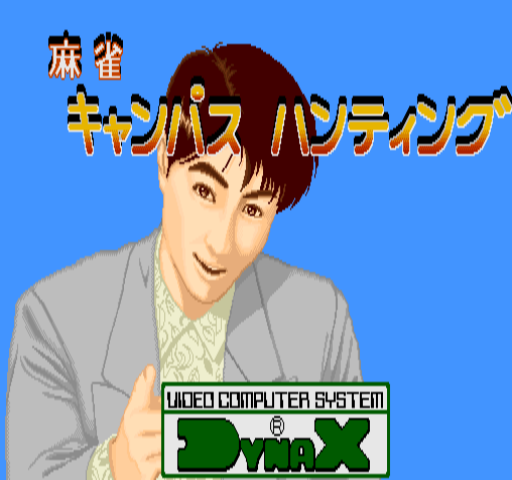 Mahjong Campus Hunting (Japan)