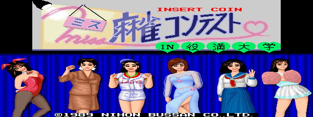 Miss Mahjong Contest (Japan)