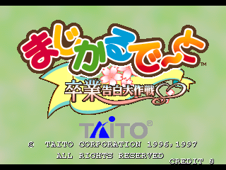 Magical Date EX / Magical Date - Sotsugyou Kokuhaku Daisakusen (Ver 2.01J)