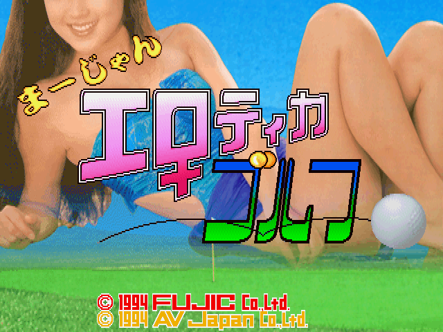 Mahjong Erotica Golf (Japan)