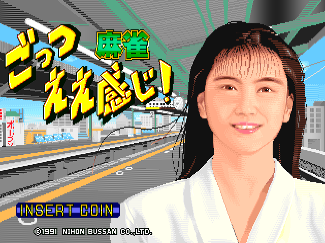 Mahjong Gottsu ee-kanji (Japan)