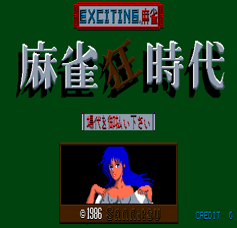 Mahjong Kyou Jidai (Japan)