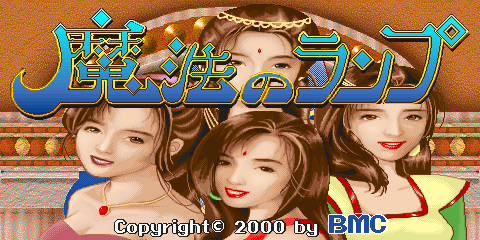 Mahjong Magic Lamp (v. JAA02)