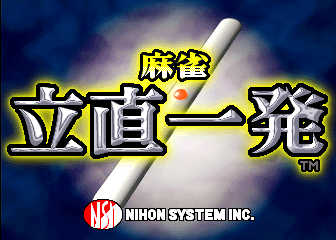 Mahjong Reach Ippatsu [BET] (Japan)