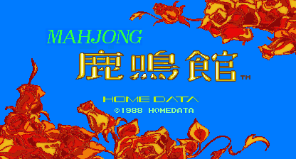 Mahjong Rokumeikan (Japan)