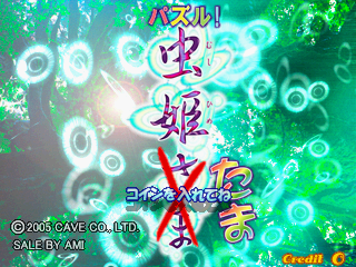Puzzle! Mushihime-Tama (2005/09/09.MASTER VER)