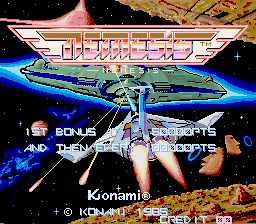 Nemesis (ROM version)