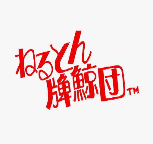 Mahjong Neruton Haikujiradan (Japan, Rev. B?)