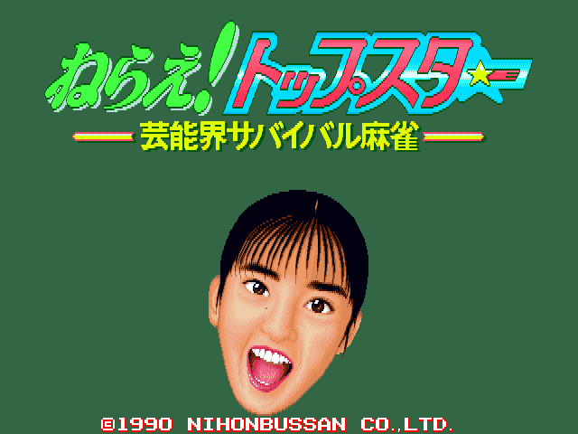 Mahjong Nerae! Top Star (Japan)
