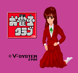 Ojanko Club (Japan, Program Ver. 1.3, set 1)