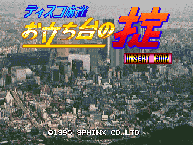 Disco Mahjong Otachidai no Okite (Japan)