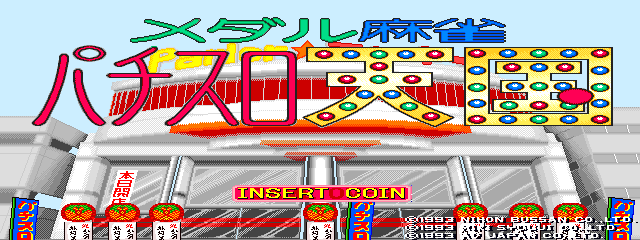 Medal Mahjong Pachi-Slot Tengoku [BET] (Japan)
