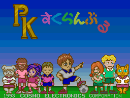 PK Scramble