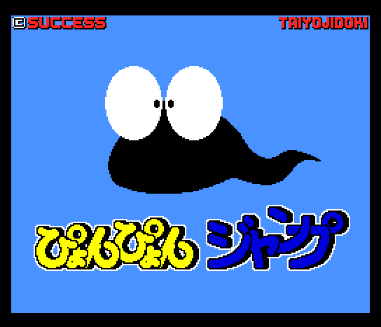 Pyon Pyon Jump (V1.40, Japan)