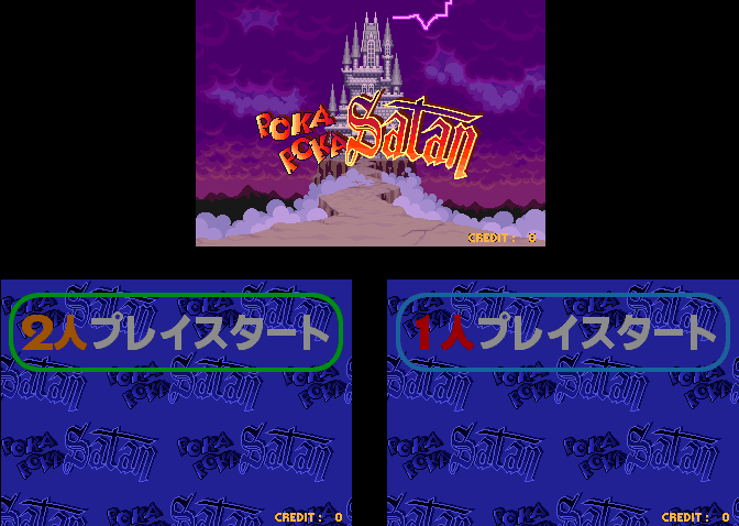 Poka Poka Satan (Japan)