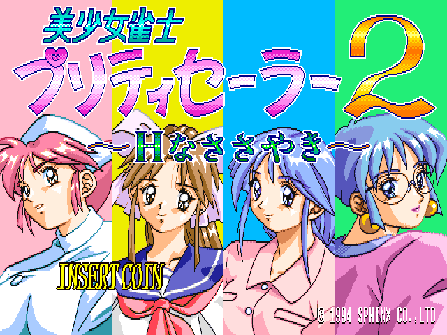 Bishoujo Janshi Pretty Sailor 2 (Japan)