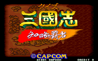 Quiz Sangokushi (Japan)