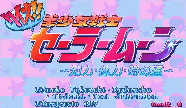 Quiz Bishoujo Senshi Sailor Moon - Chiryoku Tairyoku Toki no Un