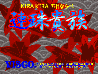 Renju Kizoku
