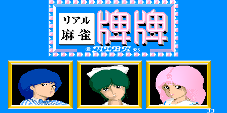 Real Mahjong Haihai (Japan, newer)