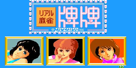 Real Mahjong Haihai Jinji Idou Hen (Japan)