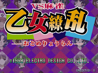 VS Mahjong Otome Ryouran (revision 2)