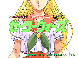 Mahjong Sailor Wars (Japan set 1)