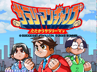 Salary Man Champ (GCA18 VER. JAA)