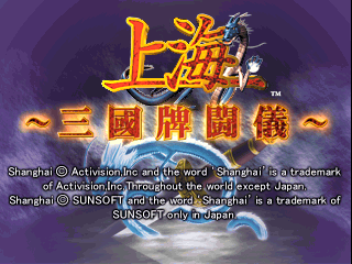 Shanghai Sangokuhai Tougi (Ver 2.01J 2002/01/18 18:26:58)