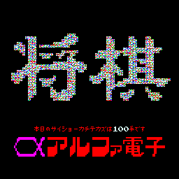 Shougi