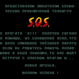 S.O.S.