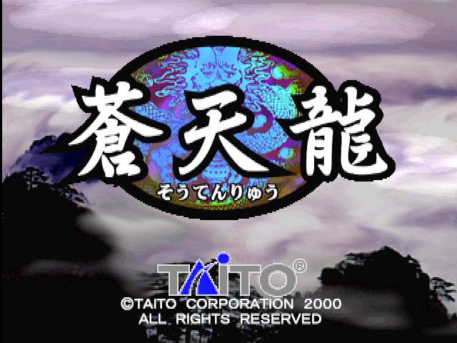 Soutenryu (V2.07J 2000/12/14 11:13:02)