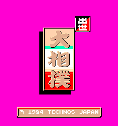 Syusse Oozumou (Japan)