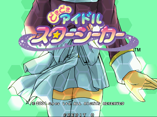 Doki Doki Idol Star Seeker (GDL-0005)