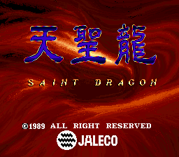 Saint Dragon (set 1)