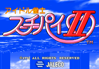 Idol Janshi Suchie-Pai II (ver 1.1)